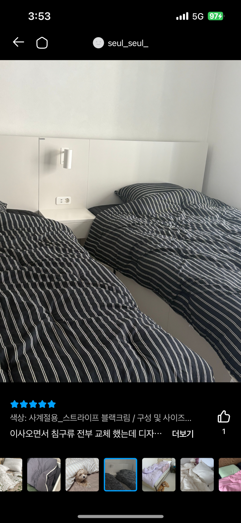 [잡담] 자취러 이 이불 색깔 이상해..? 도와줘 | 인스티즈