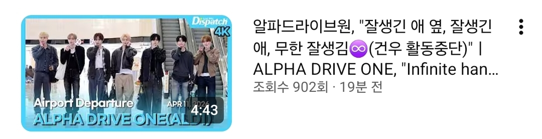 [잡담] 디패 알디원 출국영상 제목봐 | 인스티즈