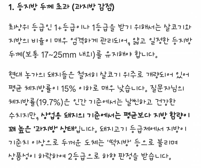 [잡담] 나 체지방률 20%인데 돼지보다 체지방 많대 | 인스티즈