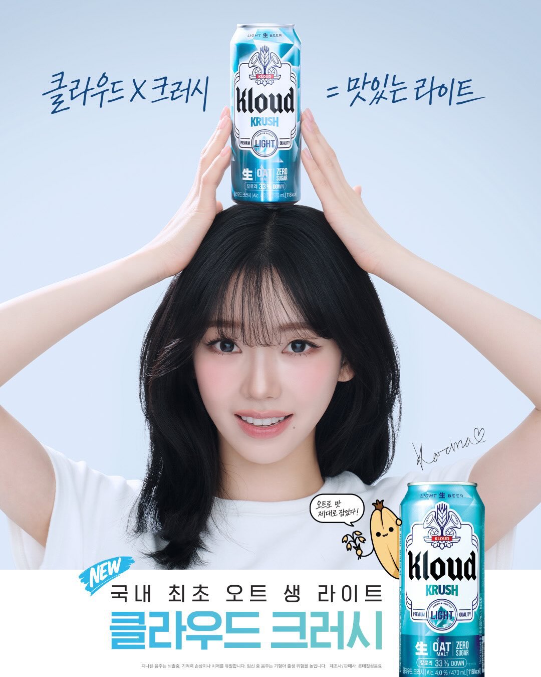 [잡담] 카리나 클라우드 크러시 new 사진 | 인스티즈