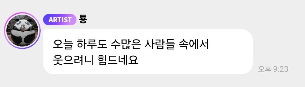 [마플] 태용 버블 개웃기네 | 인스티즈