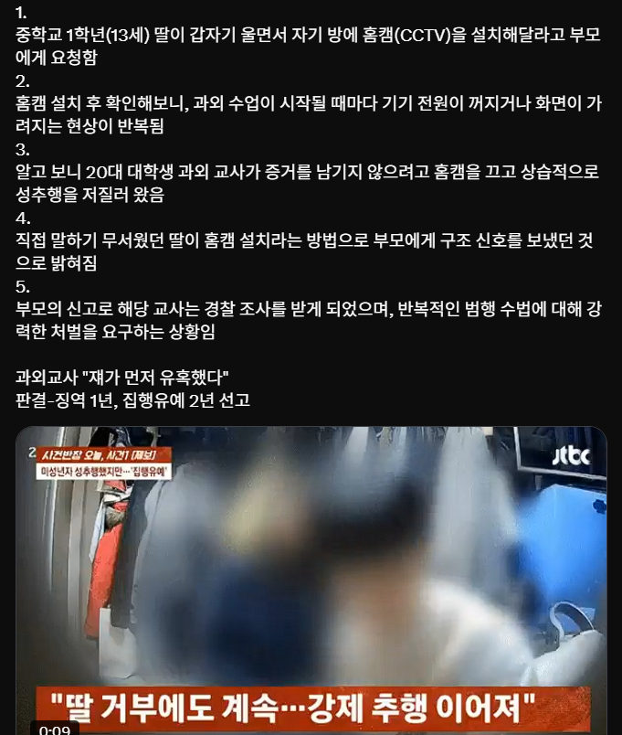 [잡담] 니네 딸 낳을 거냐 나는 ㄹㅇ 딸 안 낳고 싶다 | 인스티즈