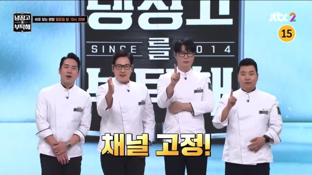 [잡담] 냉부즈 이런건 언제 찍은거지ㅋㅋㅋㅋ | 인스티즈