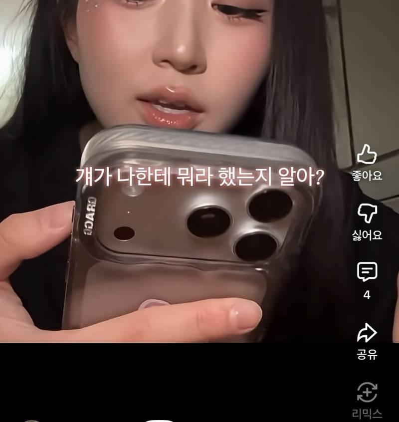 [잡담] 이거케이스 몬지아는사람 ㅠㅠ | 인스티즈