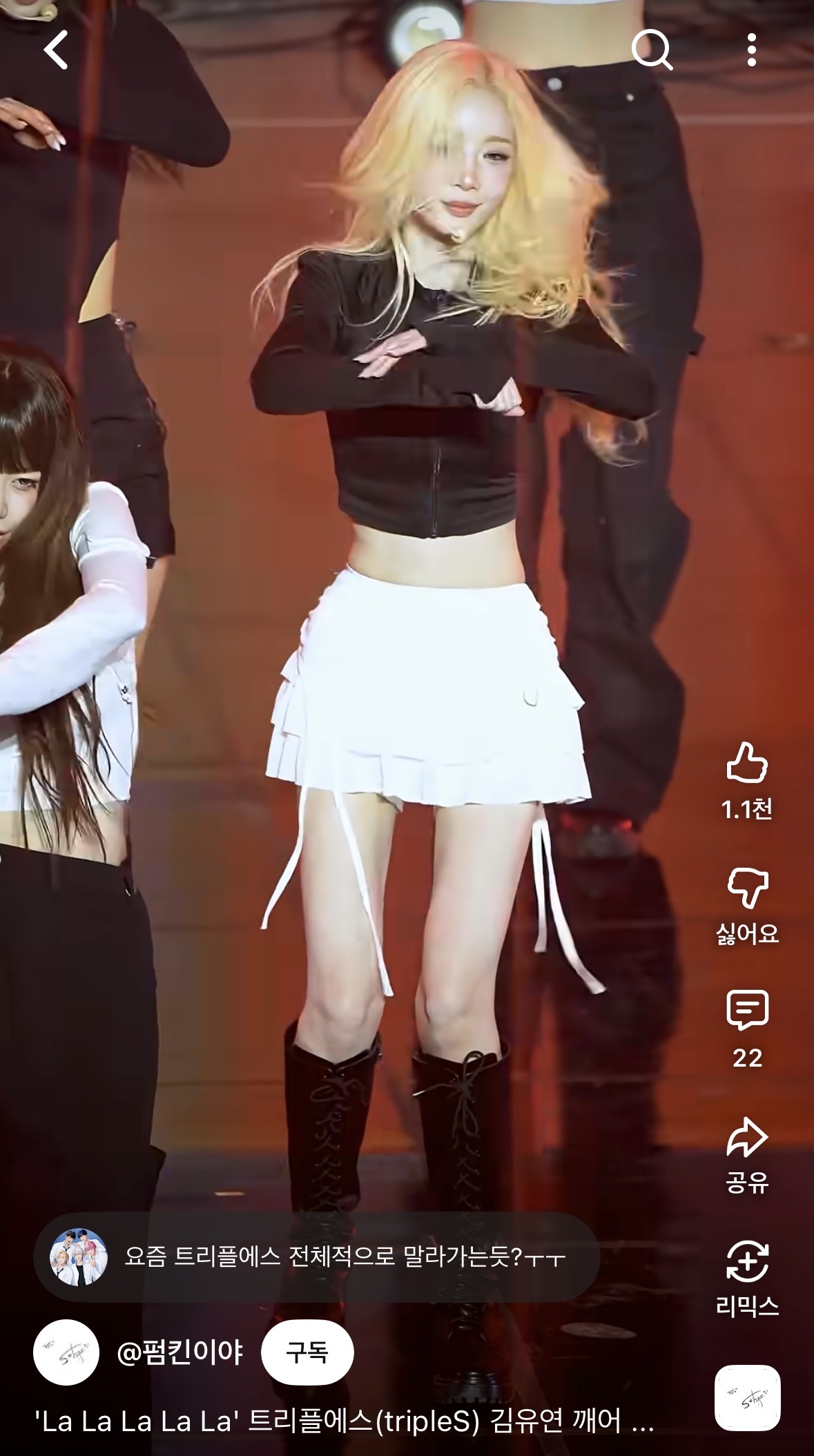 [잡담] 트리플에스 요즘 무슨일이여ㅜㅜㅜㅜㅜㅜ | 인스티즈
