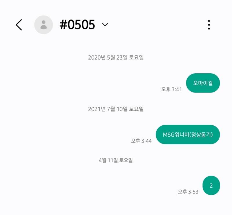 음중투표 | 인스티즈