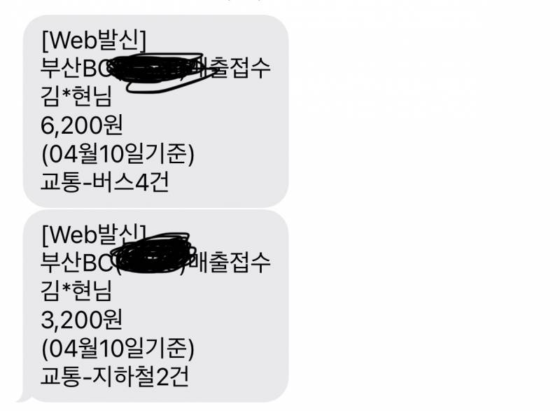 [잡담] 나 bc카드가없는데 저렇게 연락이왔어 뭐지??? | 인스티즈