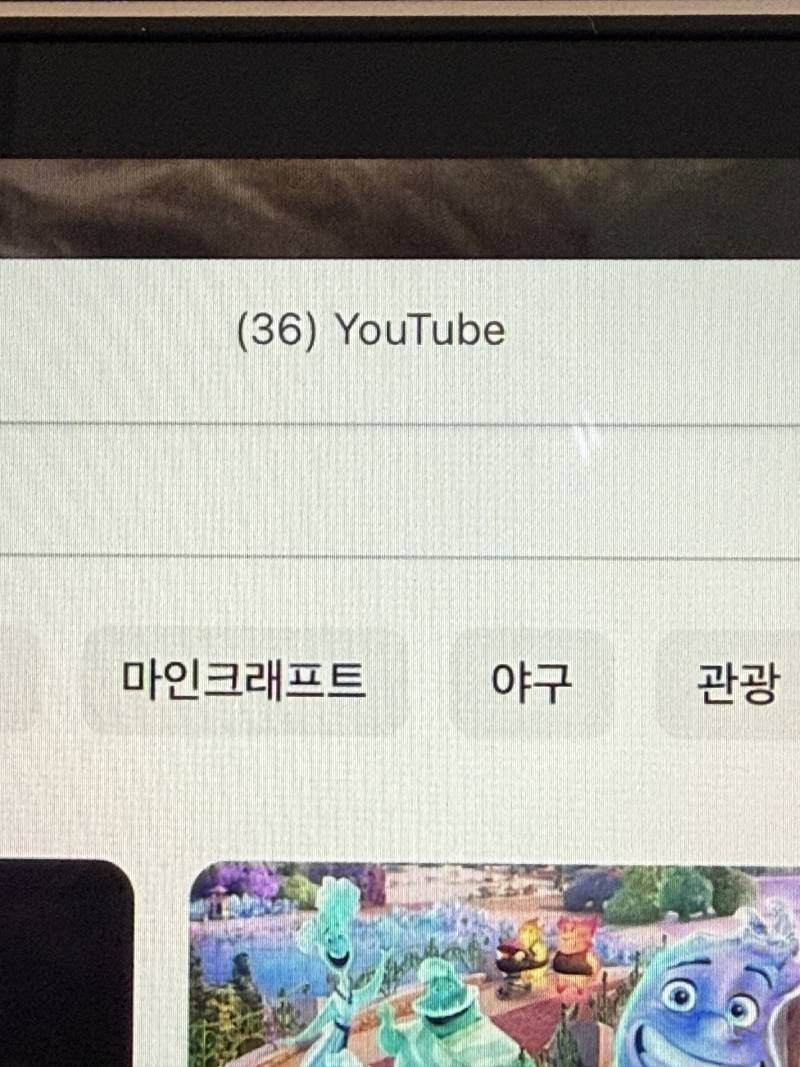 [잡담] 맥북 사파리로 유튜브 보면 이렇게 떠? ㅠㅠ | 인스티즈