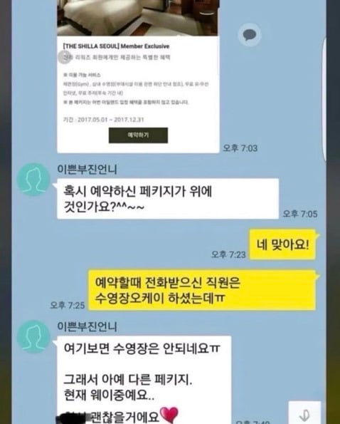 [잡담] 이부진 카톡보면서 더이상 사회생활에 불평하지않기로 맘먹음 | 인스티즈
