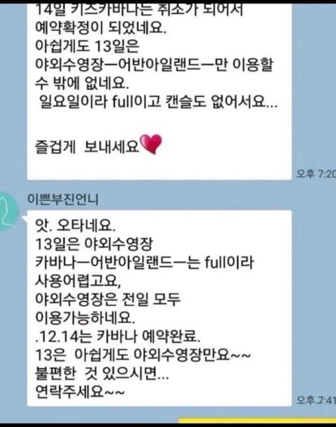 [잡담] 이부진 카톡보면서 더이상 사회생활에 불평하지않기로 맘먹음 | 인스티즈