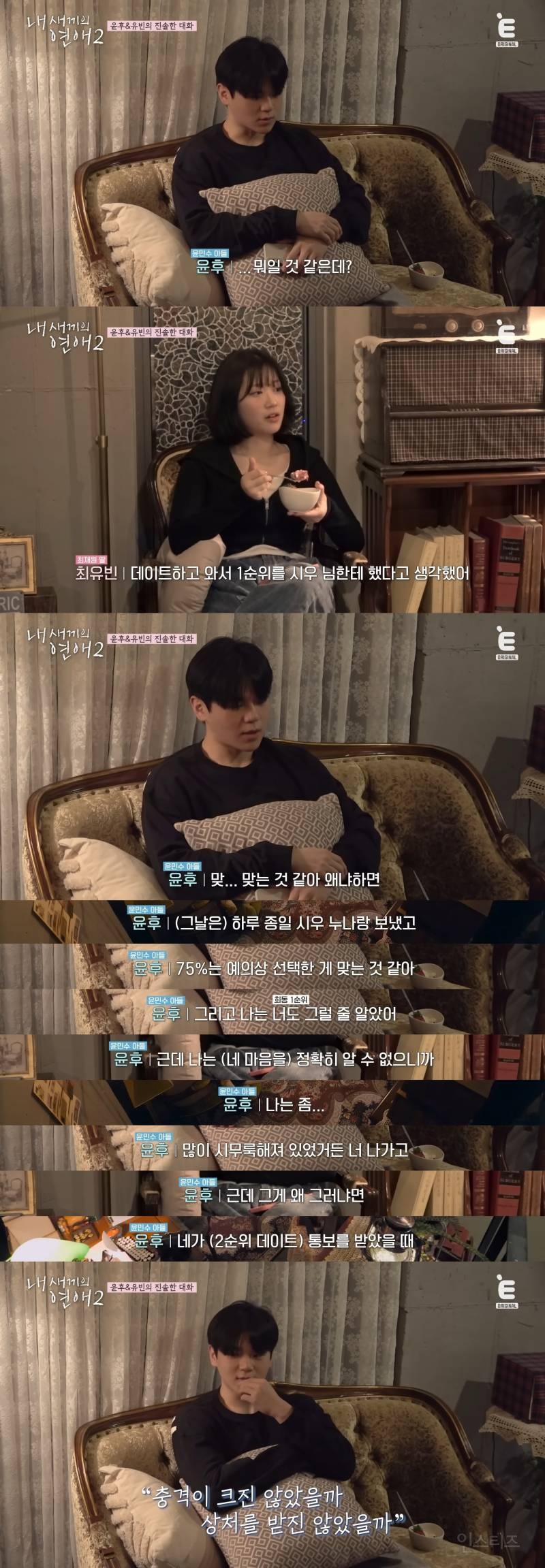 오래(?) 살다보니 윤후가 커서 여자한테 사랑 고백하는 것도 다 보네… | 인스티즈