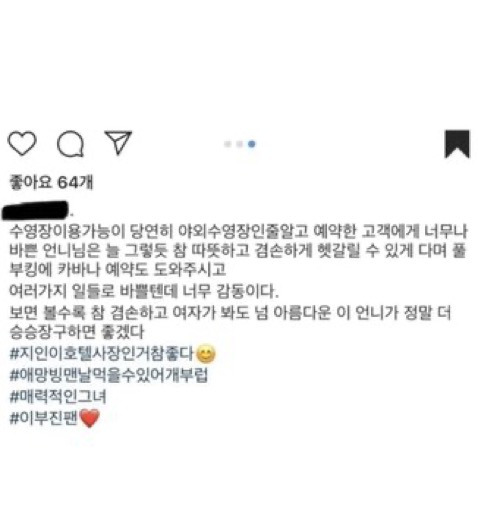 [잡담] 이부진 카톡보면서 더이상 사회생활에 불평하지않기로 맘먹음 | 인스티즈