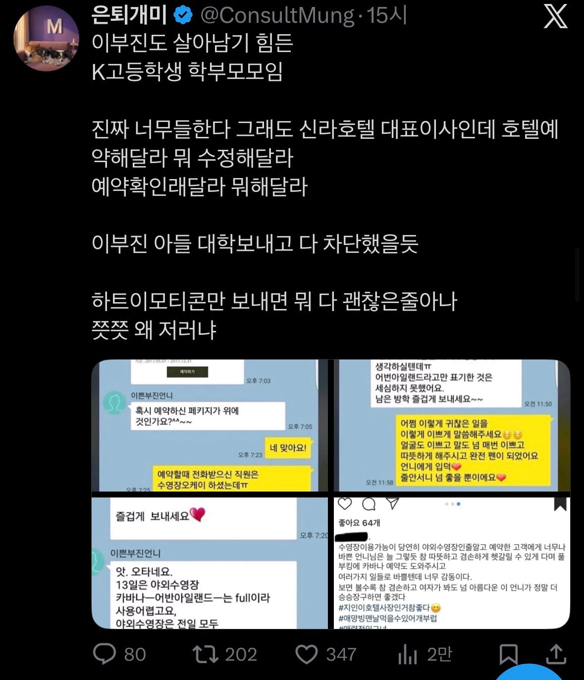 [잡담] 이부진 카톡보면서 더이상 사회생활에 불평하지않기로 맘먹음 | 인스티즈