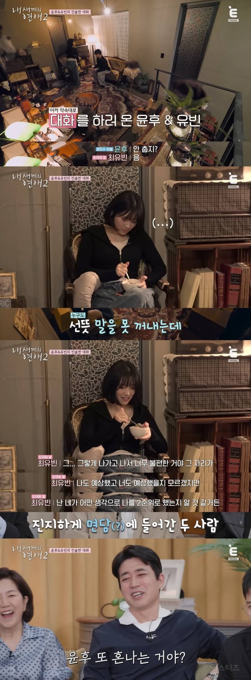 오래(?) 살다보니 윤후가 커서 여자한테 사랑 고백하는 것도 다 보네… | 인스티즈