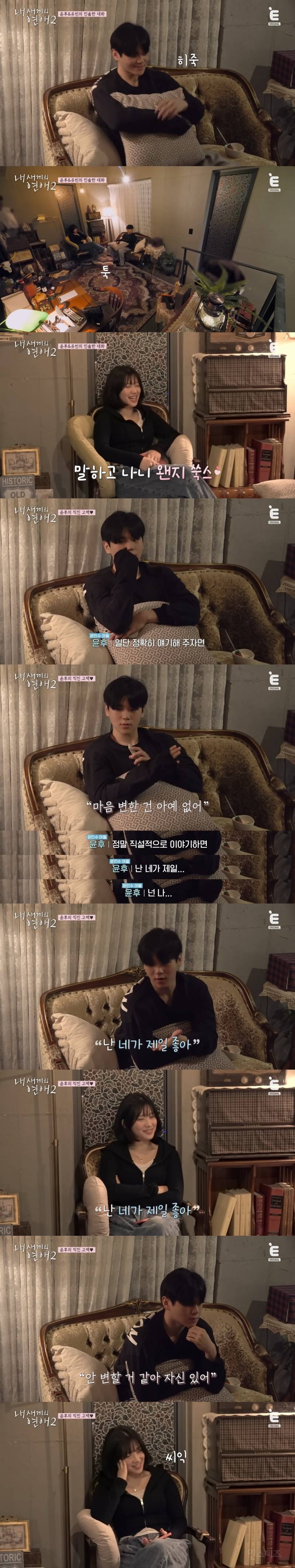 오래(?) 살다보니 윤후가 커서 여자한테 사랑 고백하는 것도 다 보네… | 인스티즈