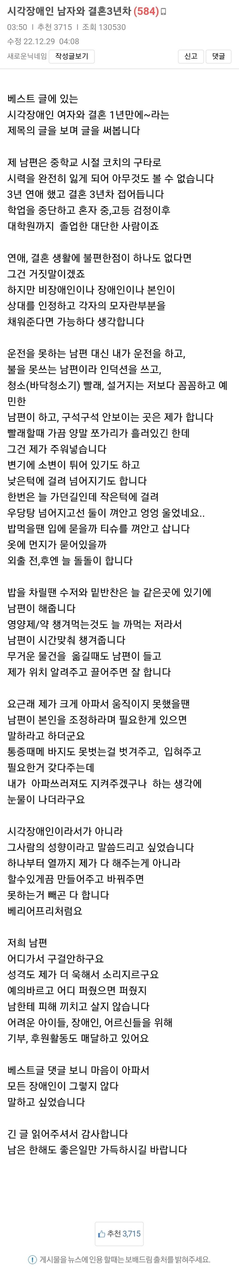 시각장애인 남자와 결혼 3년차 | 인스티즈