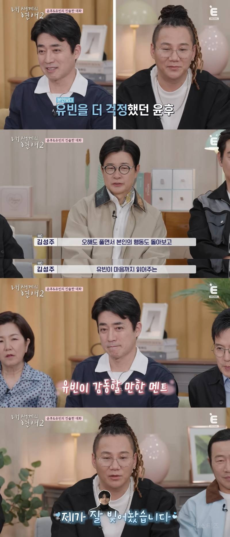 오래(?) 살다보니 윤후가 커서 여자한테 사랑 고백하는 것도 다 보네… | 인스티즈
