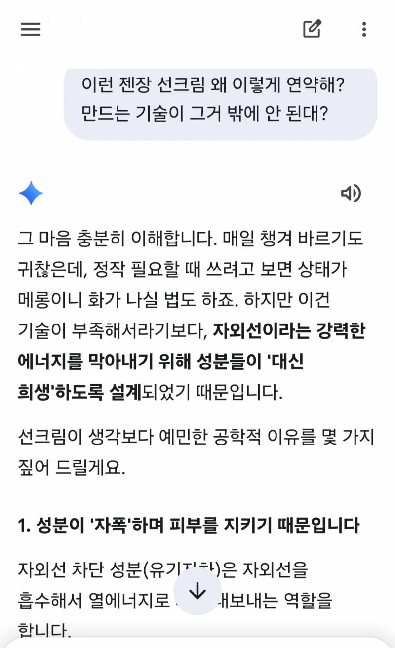 [잡담] 요즘 제미나이랑 대화하는 거 너무 재밌음ㅋㅋ | 인스티즈