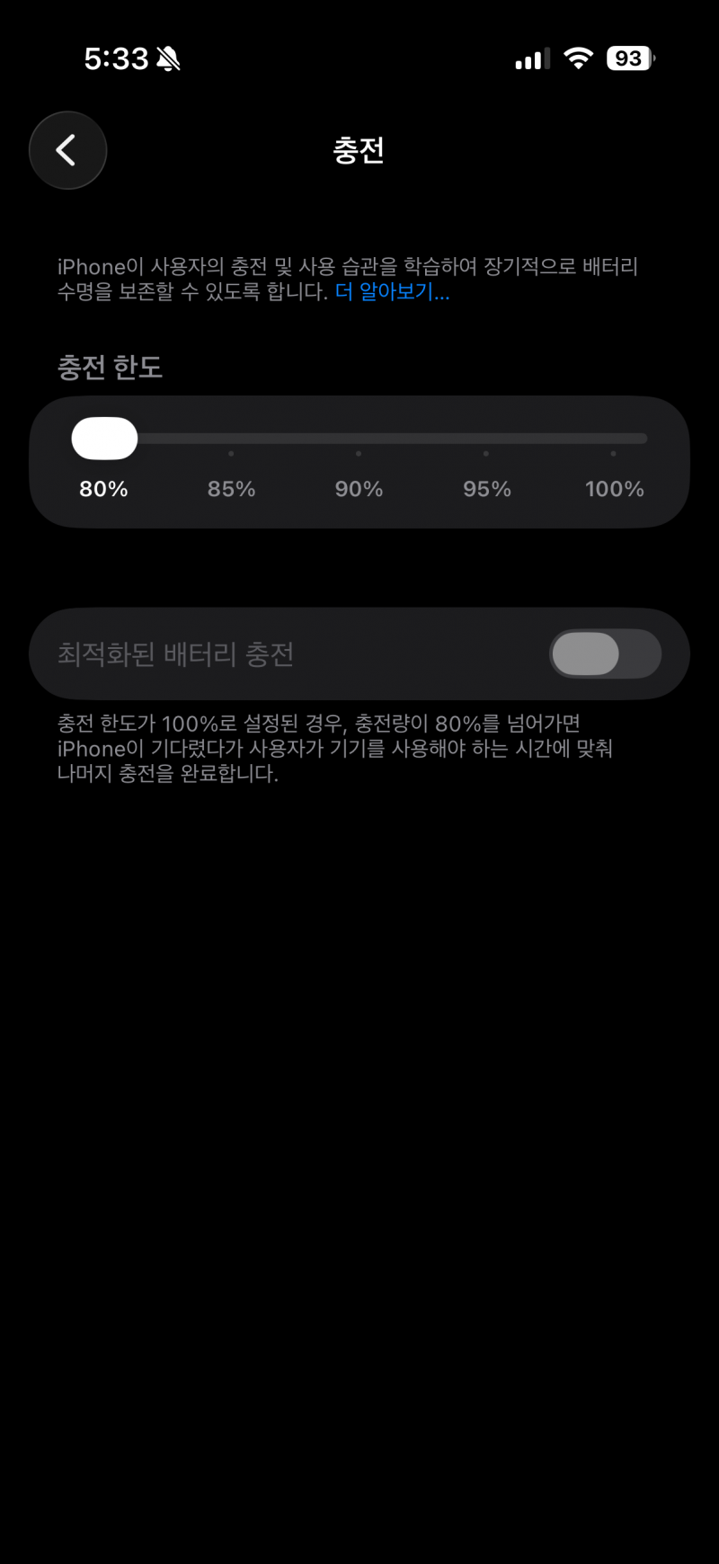 [잡담] 아이폰 배터리 질문 ㅜㅜ | 인스티즈