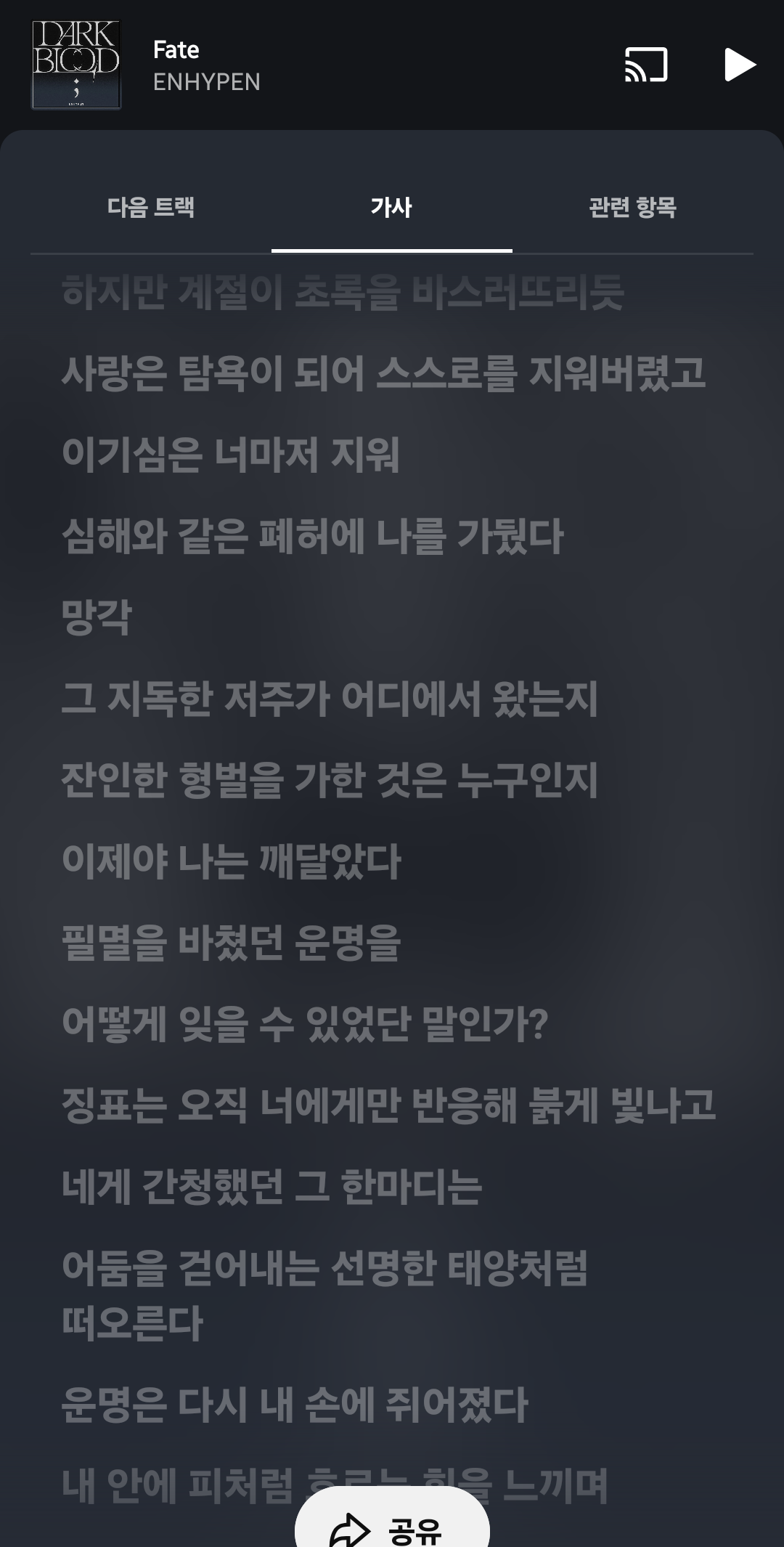 [잡담] 팬들 이거 노래 반응 어땟어?? | 인스티즈