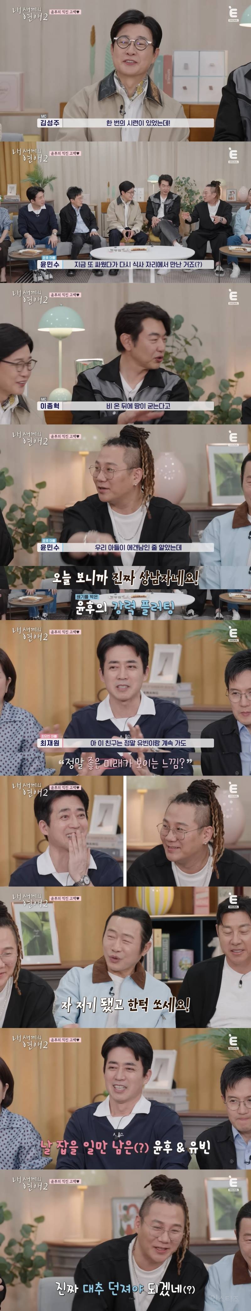오래(?) 살다보니 윤후가 커서 여자한테 사랑 고백하는 것도 다 보네… | 인스티즈