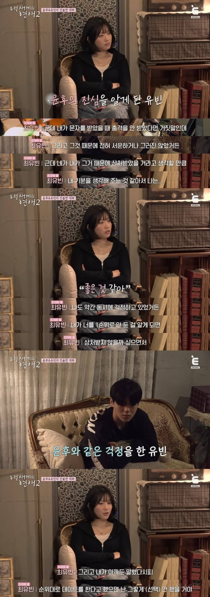 오래(?) 살다보니 윤후가 커서 여자한테 사랑 고백하는 것도 다 보네… | 인스티즈