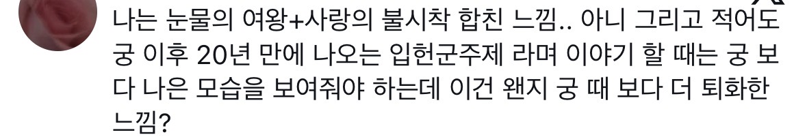 [마플] 근데 원래 더킹때도 이랬어? | 인스티즈