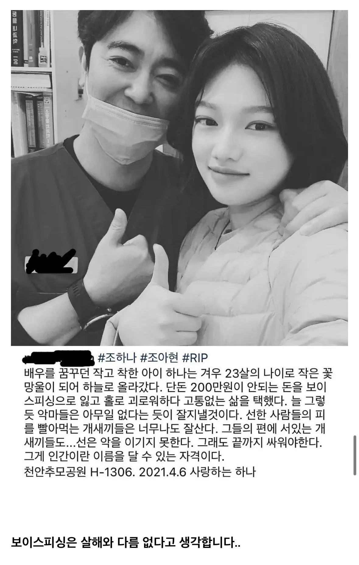단돈 200만원으로 인해 자살을 택한 청년.jpg | 인스티즈