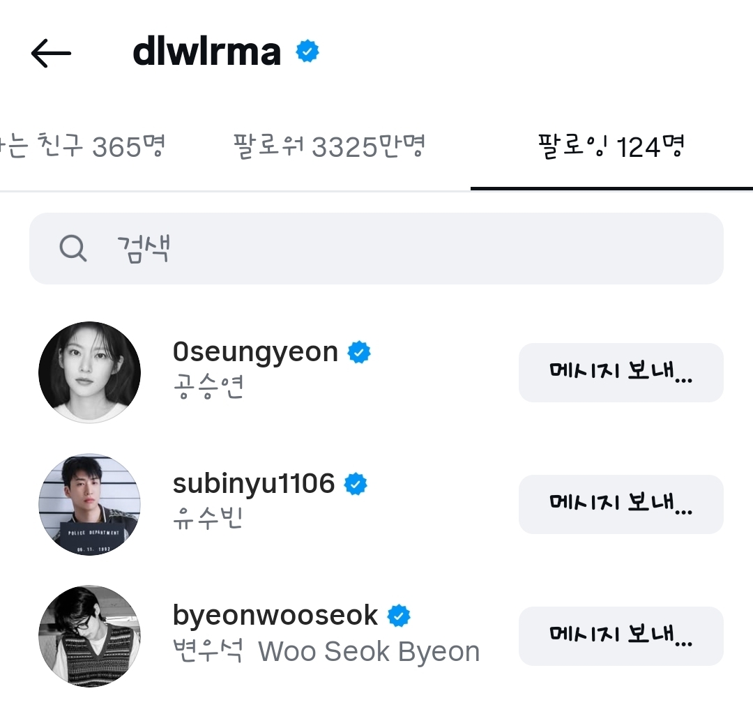 [잡담] 대군부인) 아이유 공승연 팔로우했당💜🩷 | 인스티즈