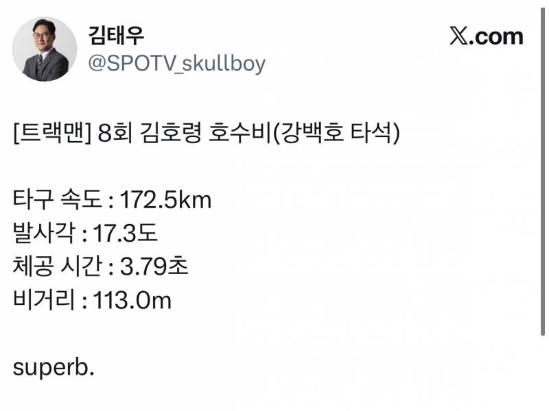 [잡담] 모령 호수비 타구 | 인스티즈