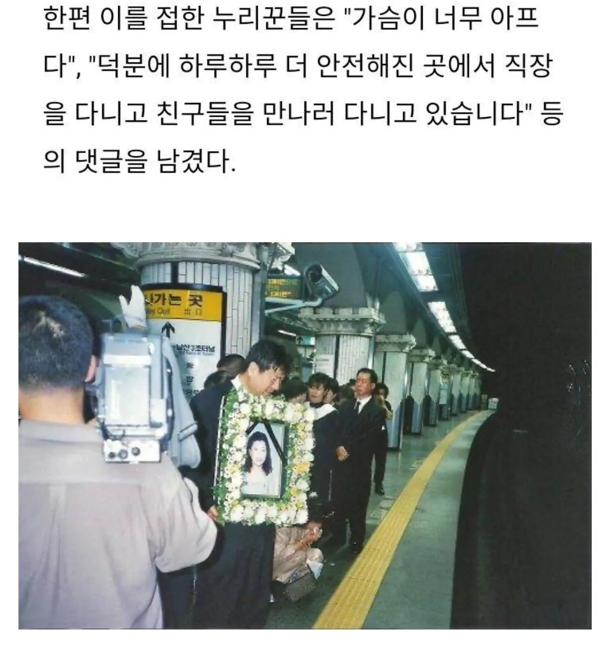 억울한 죽음에서 시작된 지하철 스크린도어.jpg | 인스티즈