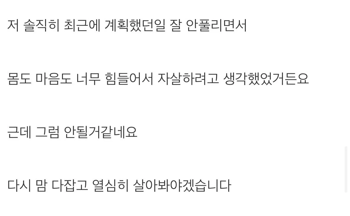 부모님한테는 제가 아픈 손가락인가봅니다...jpg | 인스티즈