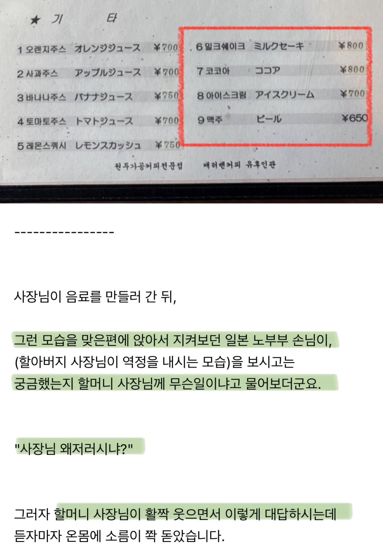 "유후인 카페에서 앞담화 까였네요" | 인스티즈