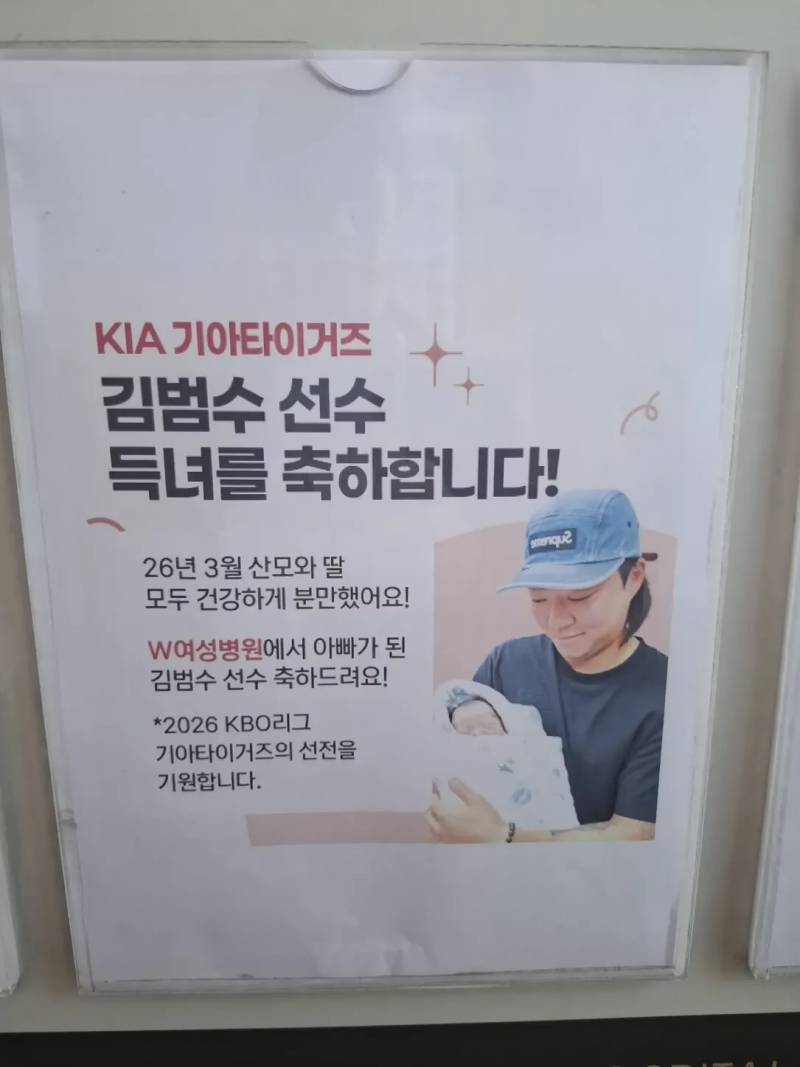 [잡담] 범수선수 결혼도하고 애기도 있는거 다들 알았어? | 인스티즈