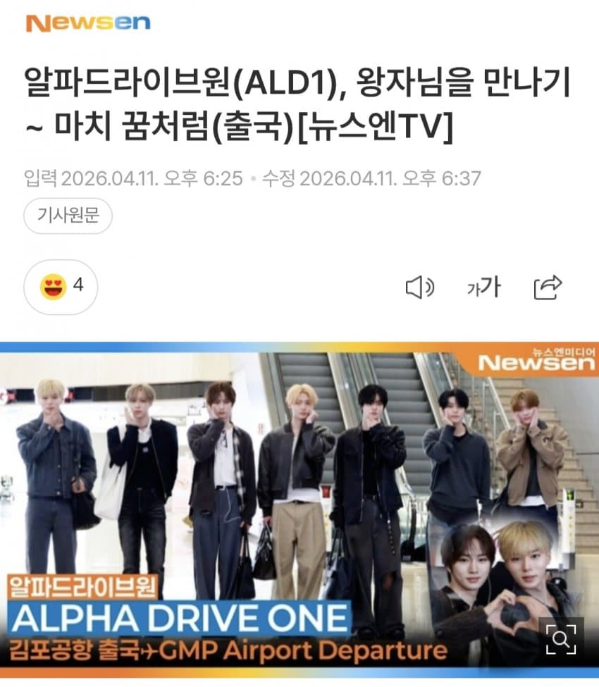 [마플] 기자님들 ㄱㄱㅇ 멕이는 거 개웃기네 | 인스티즈