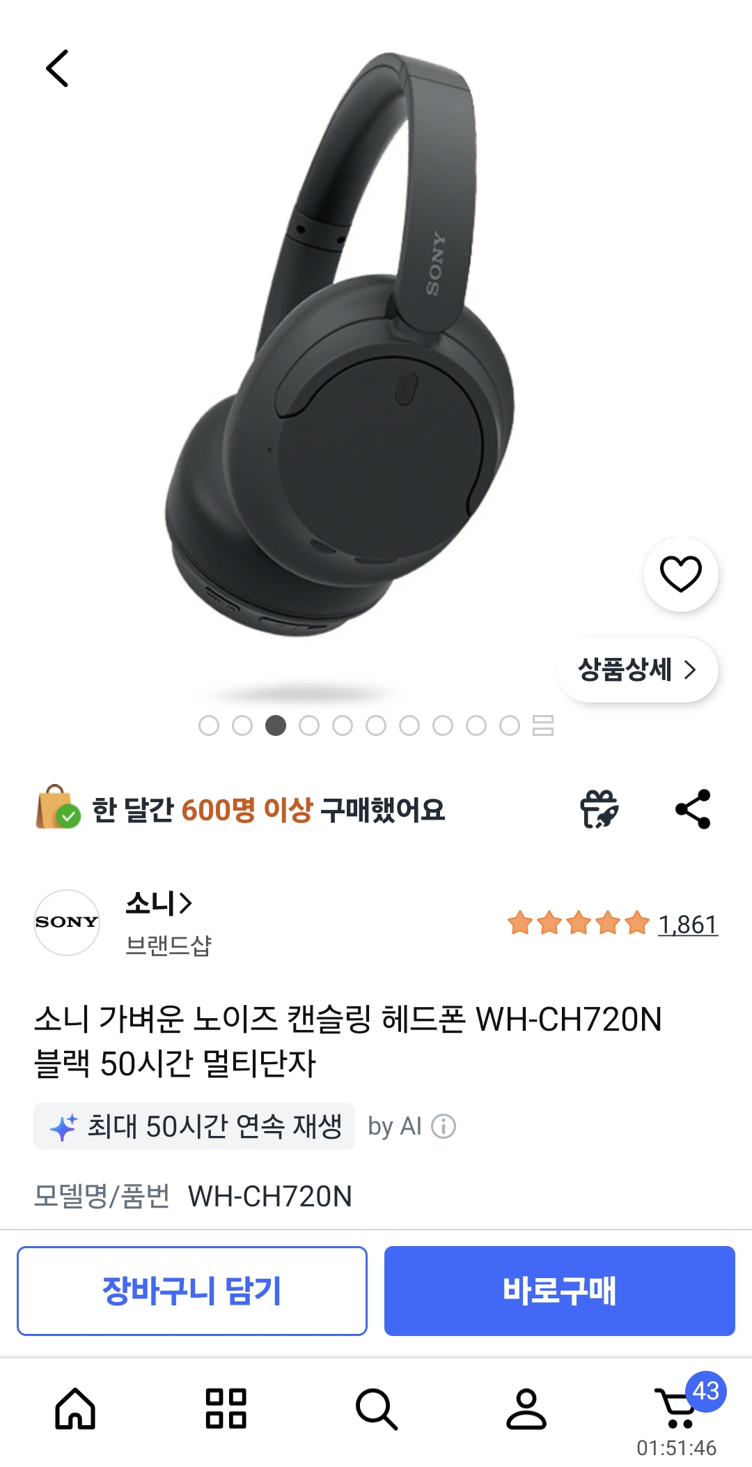 [잡담] 익들아 소니 헤드셋 이거 살까말까? | 인스티즈