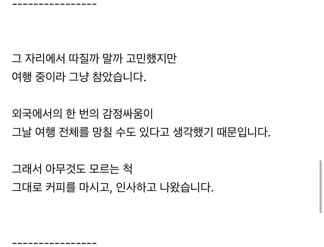 "유후인 카페에서 앞담화 까였네요" | 인스티즈