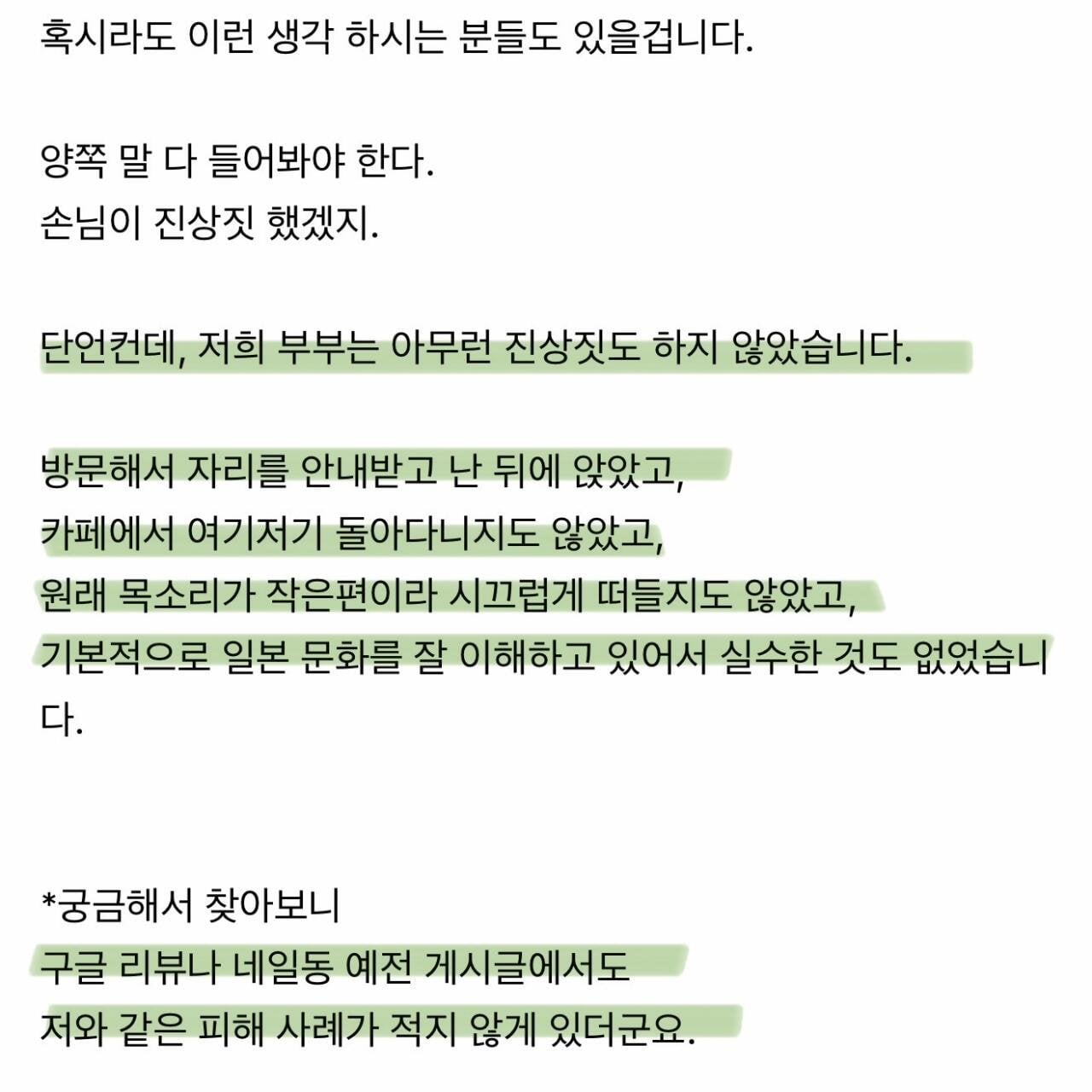 "유후인 카페에서 앞담화 까였네요" | 인스티즈