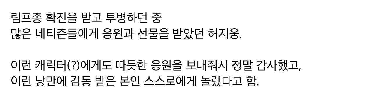 허지웅의 성격을 바꿔준 어느 네티즌의 선물.jpg | 인스티즈