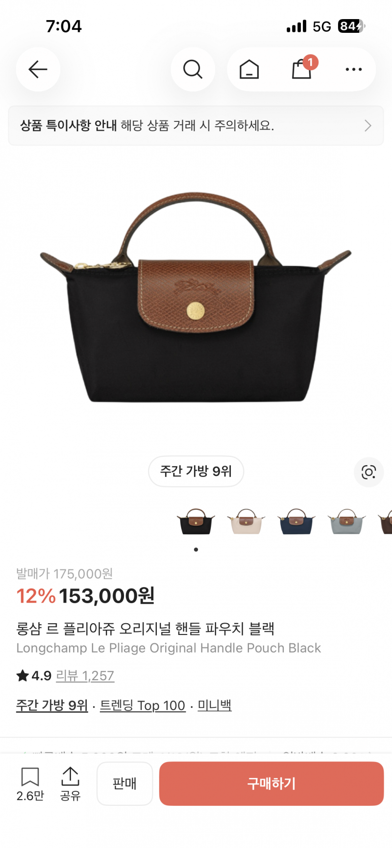 [잡담] 엄마 생일선물 롱샴 가방 어때 ⁉️ | 인스티즈