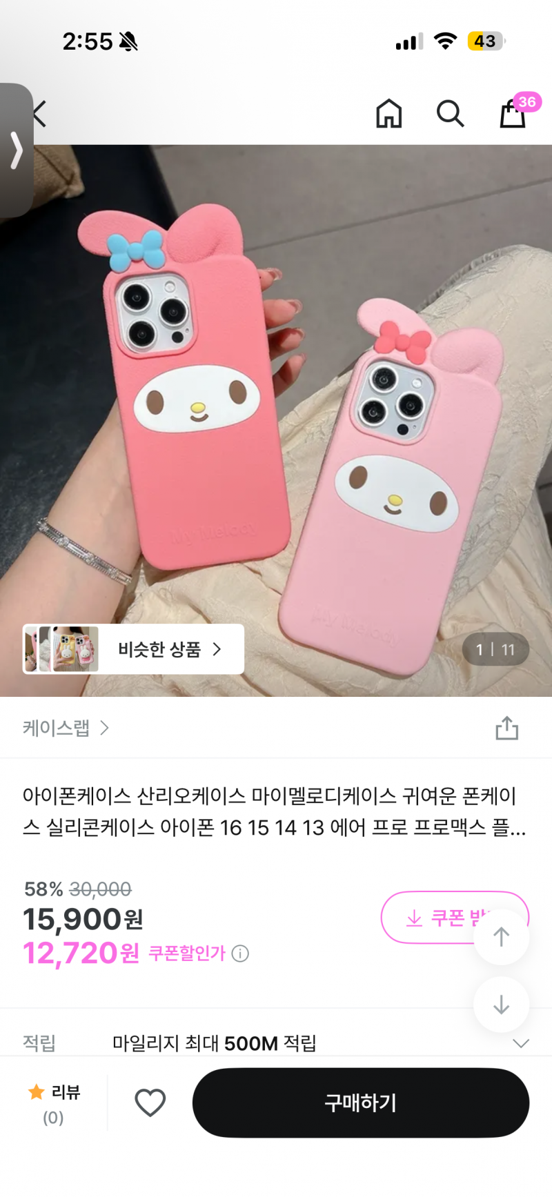 [잡담] 나 요즘 다시 이렁 폰케이스 너무 귀여워보여... | 인스티즈