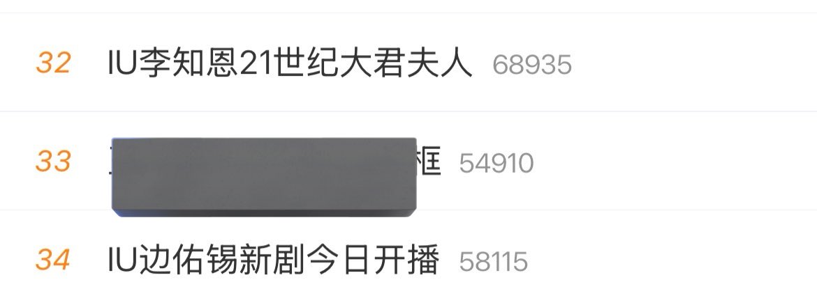 [잡담] 아이유) 오 대군부인으로 웨이보 트렌딩 올랐대 | 인스티즈