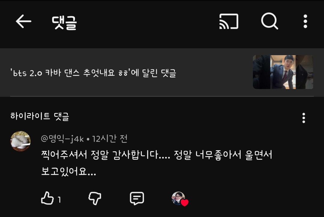 [잡담] 아 이거 개웃김 | 인스티즈