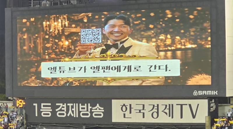 [잡담] 전광판 너무 웃김 | 인스티즈