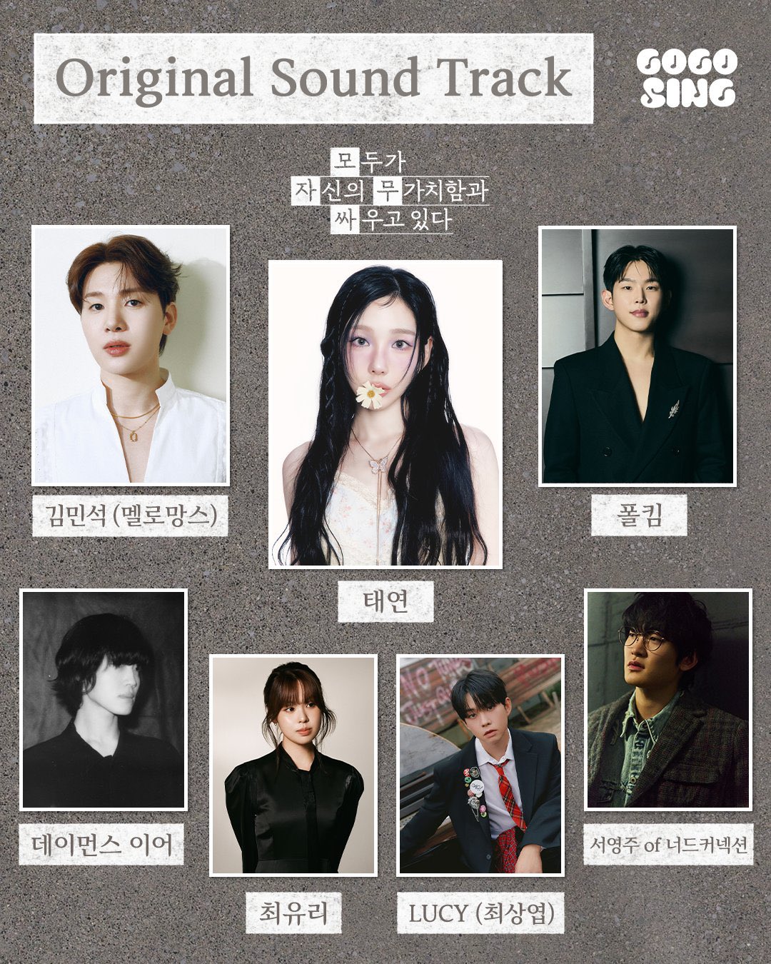 [잡담] 모자무싸 오스트 라인업 개좋다 | 인스티즈