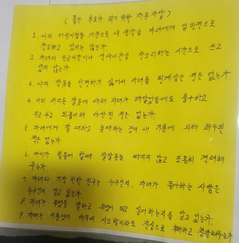 방청소 하다 발견한 엄마가 예전에 쓰신 글.jpg | 인스티즈