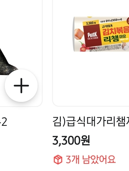 [잡담] 나만 급식대갈이로 읽혔니 | 인스티즈