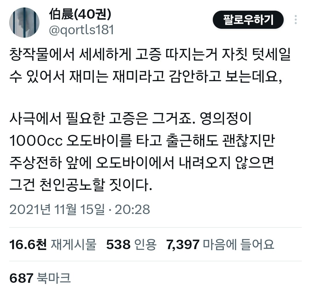 [마플] 대군부인 변우석역할 ㄹㅇ 이거같다 | 인스티즈