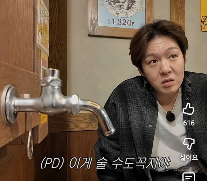 무한으로 술 나오는 술도꼭지 실존.jpg | 인스티즈