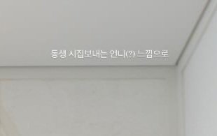 [잡담] 난 손종원이랑 박은영이 큰오빠랑 여동생인줄 알았지 | 인스티즈